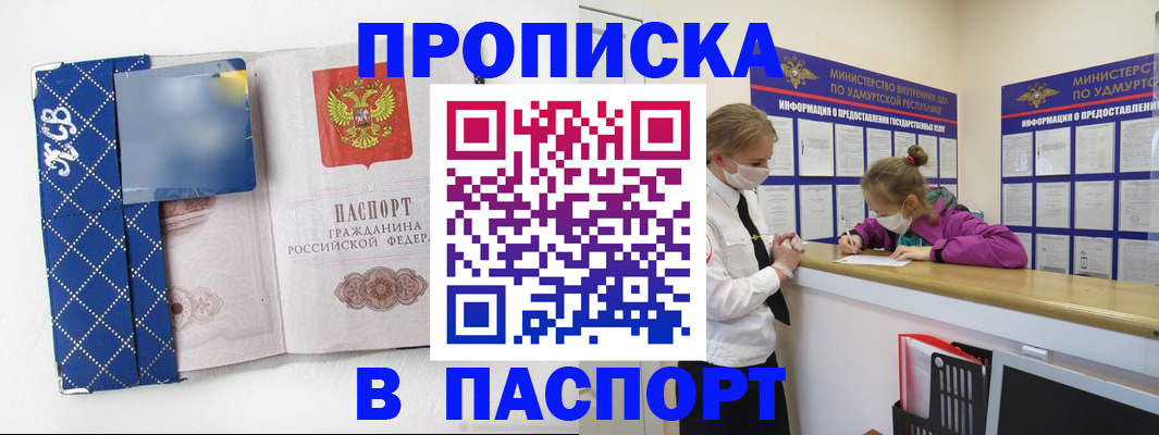 временная регистрация в Отрадном