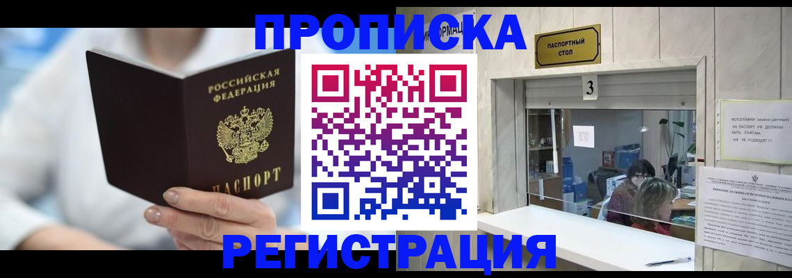 найти адрес прописки в Отрадном