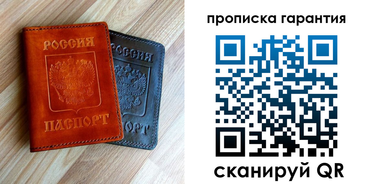 временная регистрация в квартире в Отрадном