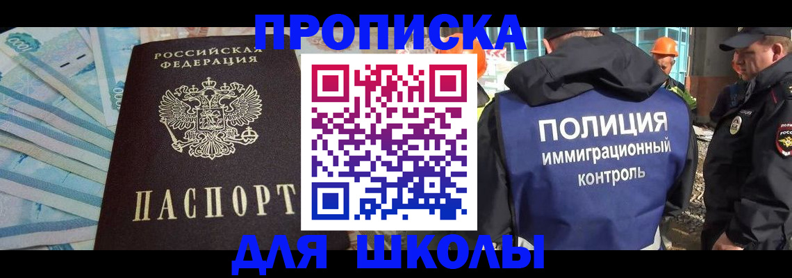 прописка регистрация в Отрадном