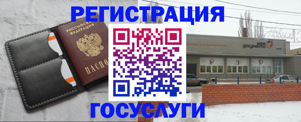 прописка гарантия в Отрадном